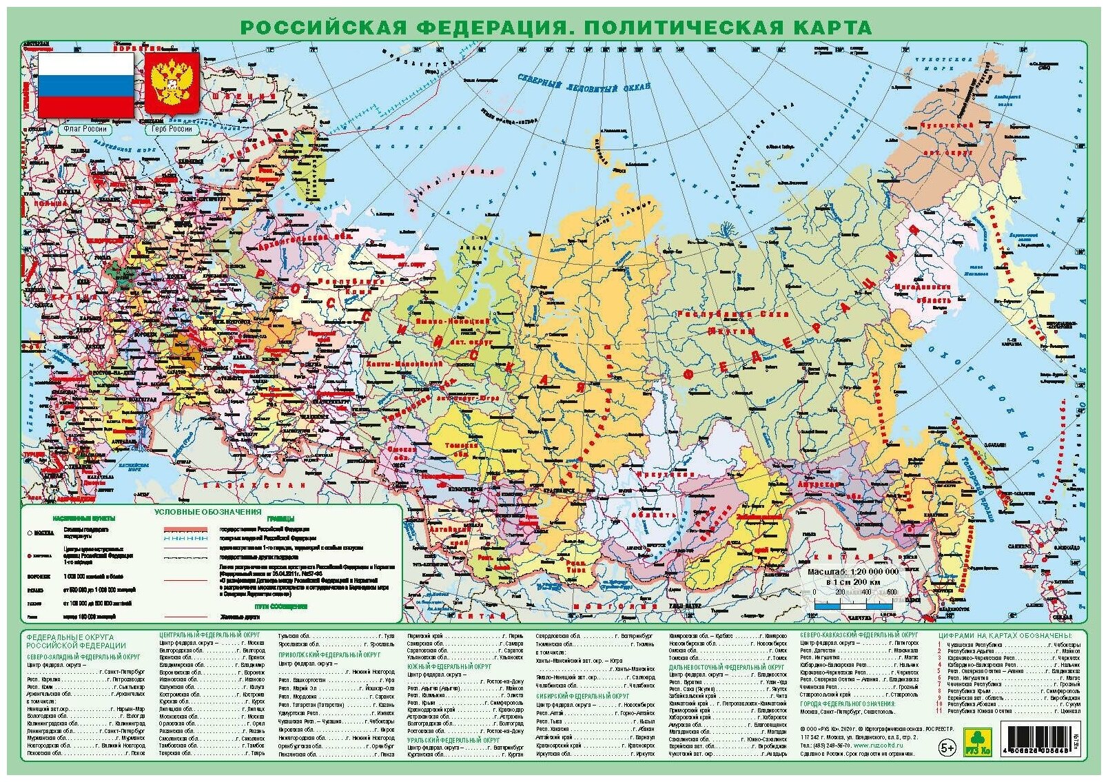 Экономическая карта россии 2022