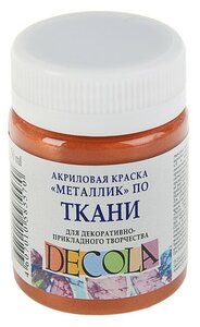<b>Краска</b> по ткани акрил 50мл банка ЗХК "Декола" Медь 4128964 3245749 С помощью <b>краски</b> по ткани вы сдел