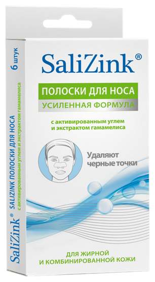 Полоски очищающие для носа с активированным углем и экстрактом гамамелиса 6 шт