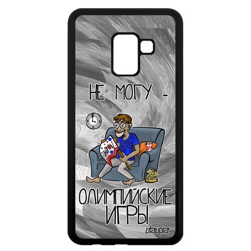 фото Модный чехол на телефон // galaxy a8 2018 // "не могу - олимпийские игры!" надпись картинка, utaupia, серый