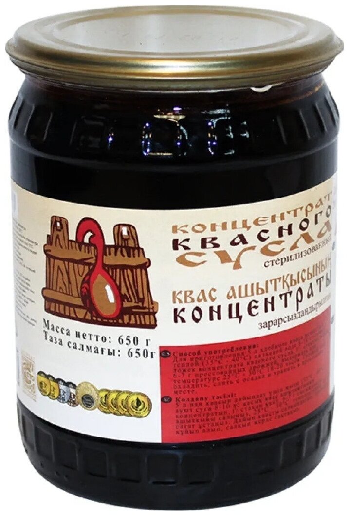 фото Концентрат квасного сусла Атрус, 650 г