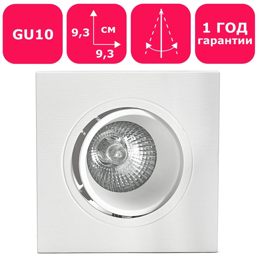 Встраиваемый светильник Maple Lamp KVADRO1 под лампы MR16 с цоколем GU10, RS-05-GU10-01SD-WHITE