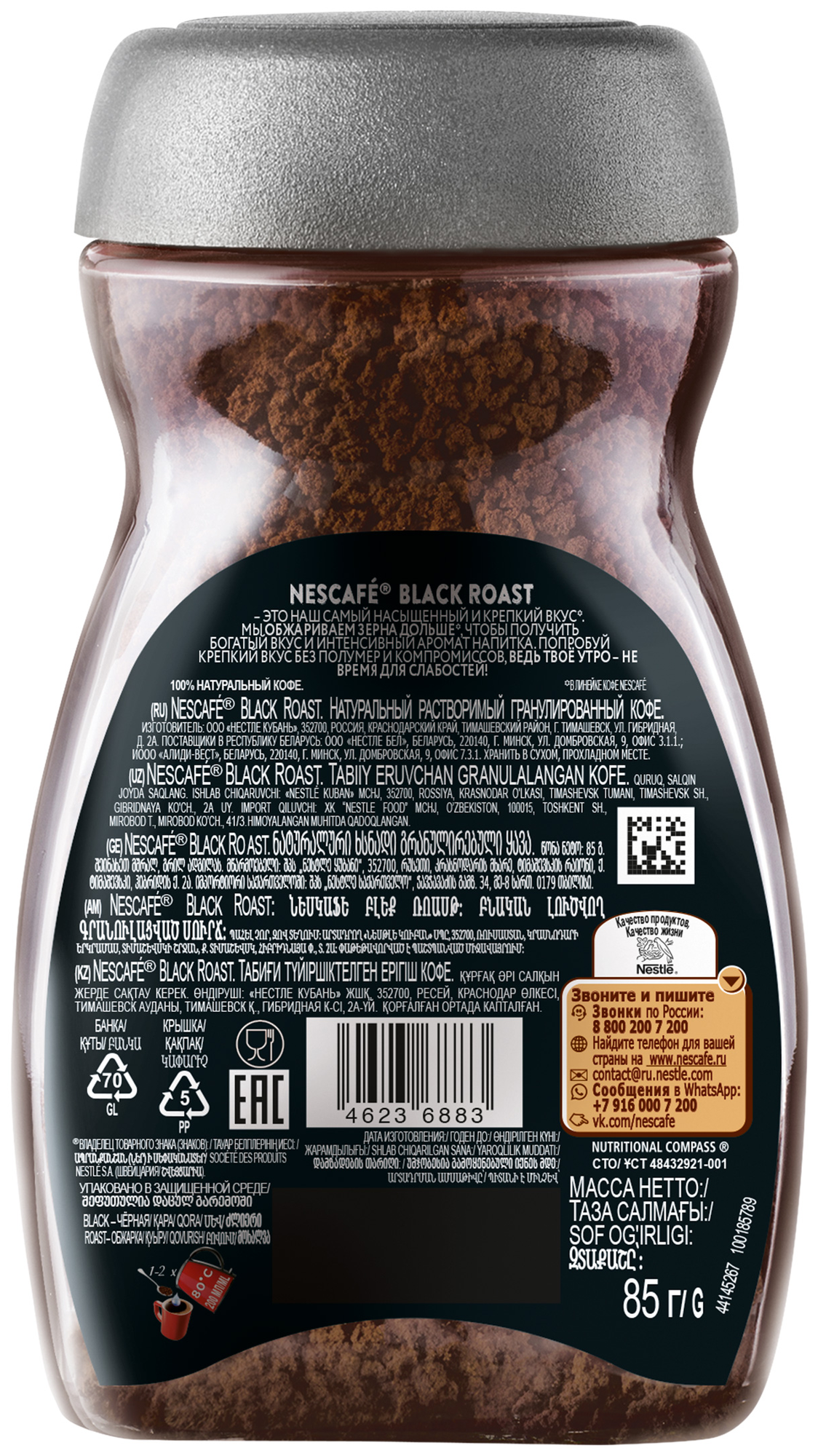 Кофе растворимый Nescafe Black Roast, гранулированный, 85гр - фото №2