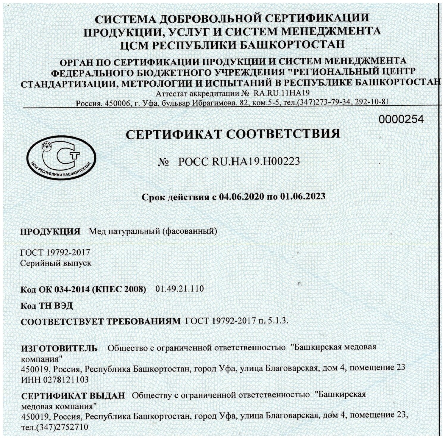 Липовый башкирский мёд в жестяной банке Нефть " Башкирский аромат " 450 гр. натуральный - фотография № 5