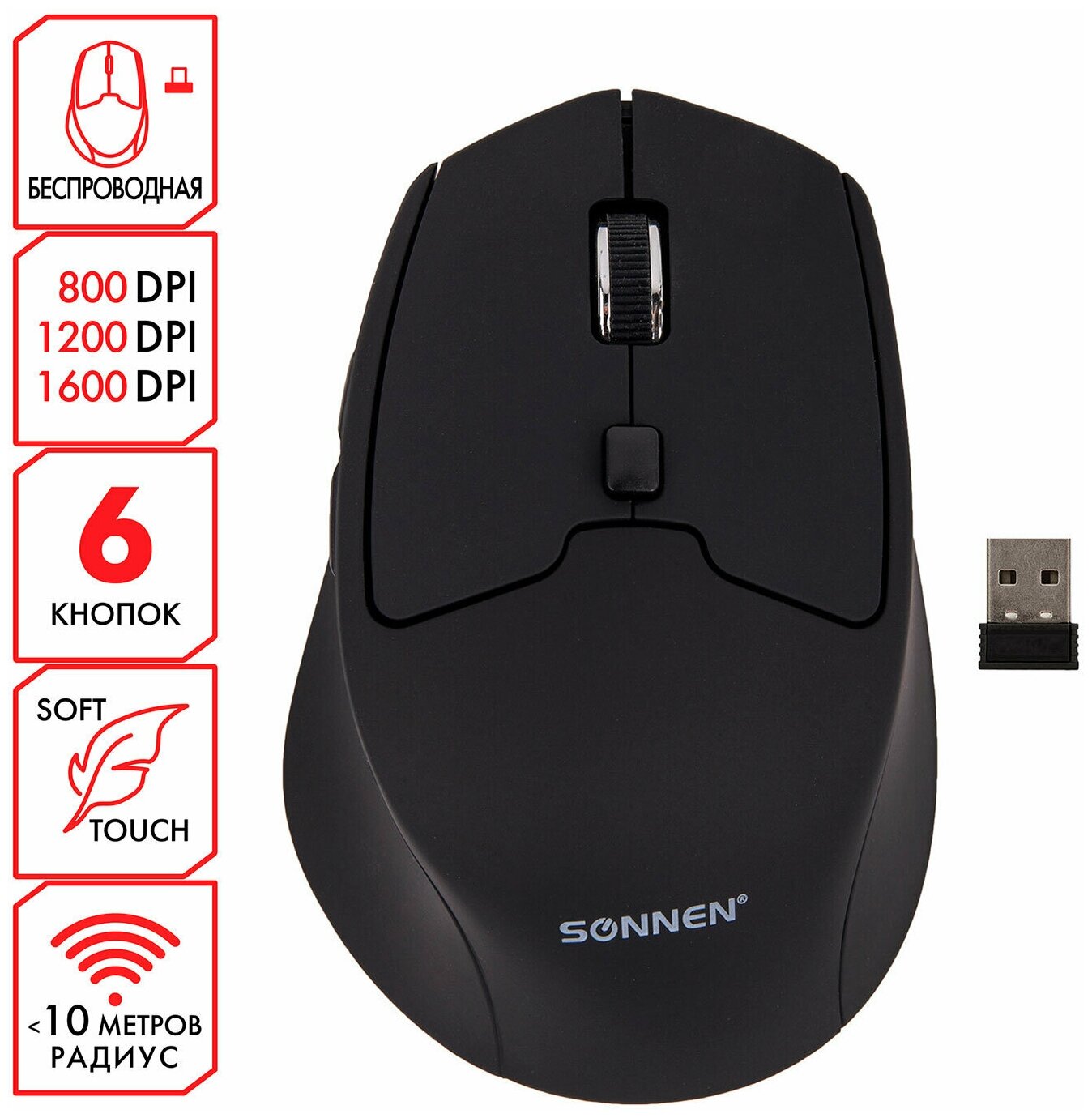 Мышь беспроводная Sonnen V33, USB, 800, 1200, 1600 dpi, 6 кнопок, черная, Soft Touch 513517