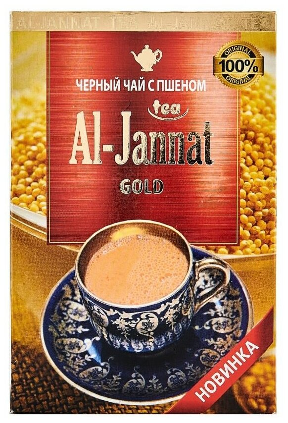 Чай с пшеном пакистанский, рассыпной, черный гранулированный 250 гр. Al Jannat 3шт. - фотография № 2