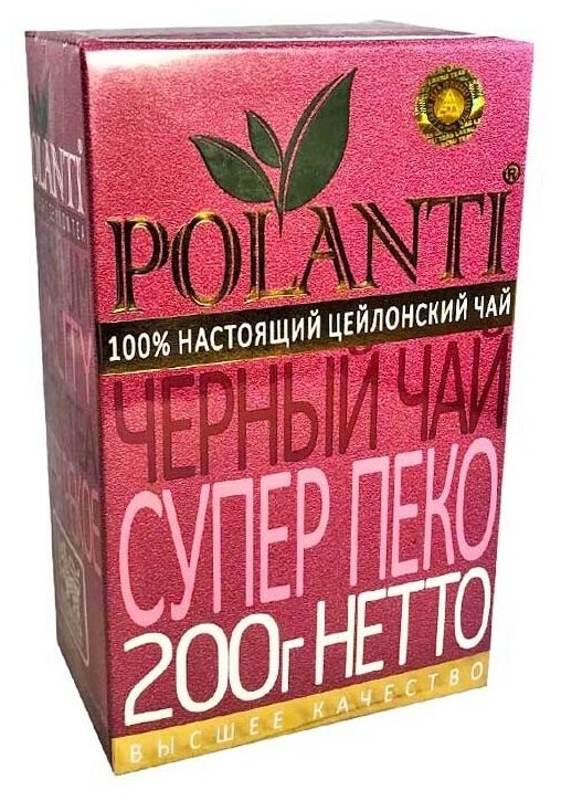 Чай черный листовой Поланти SUPER PEKOE 200 грамм - фотография № 2