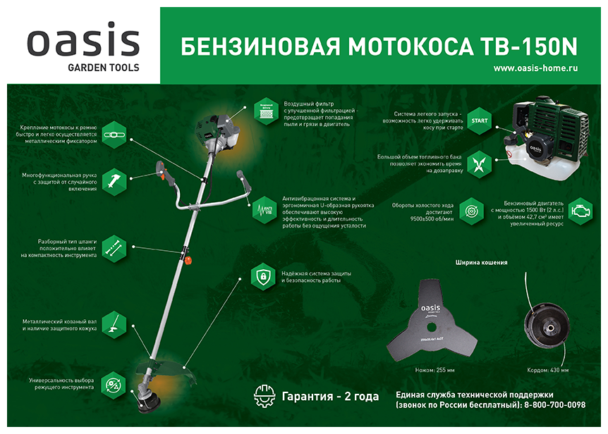 Мотокоса бензиновая Oasis GT TB-1500N 2 л.с. - фотография № 4