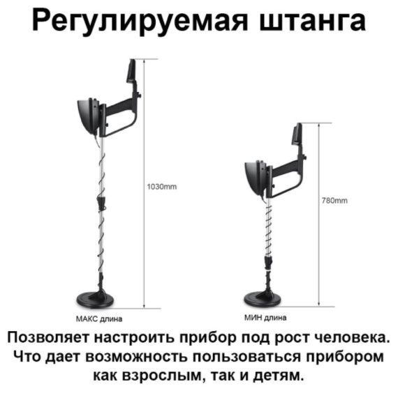 Металлоискатель "МД" со звуковым оповещением и регулировкой высоты/Водонепроницаемая катушка