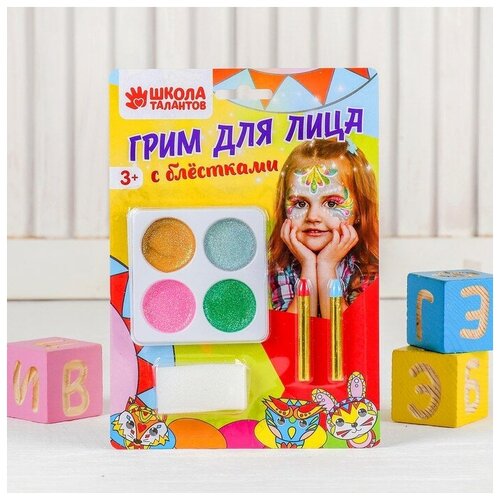 Школа талантов Грим для лица 4 цв по 1,2 г с блёстками + 2 цв карандашей №1