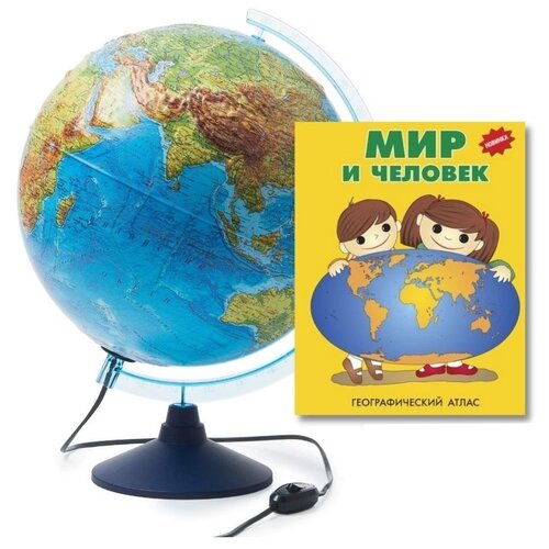 Глобус физико - политический с подсветкой рельефный GlobusOff, d=32 см+ Атлас 
