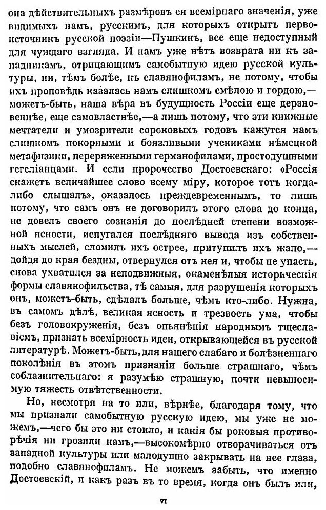 Книга Полное Собрание Сочинений, том 9-12 - фото №3