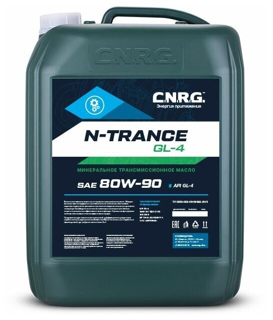 Трансмиссионное масло C.N.R.G. N-Trance GL-4 80w-90 (кан.20л )