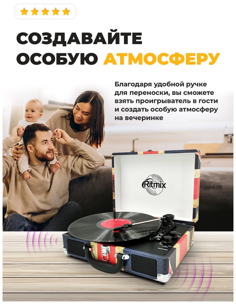 Виниловый проигрыватель Ritmix LP-120B