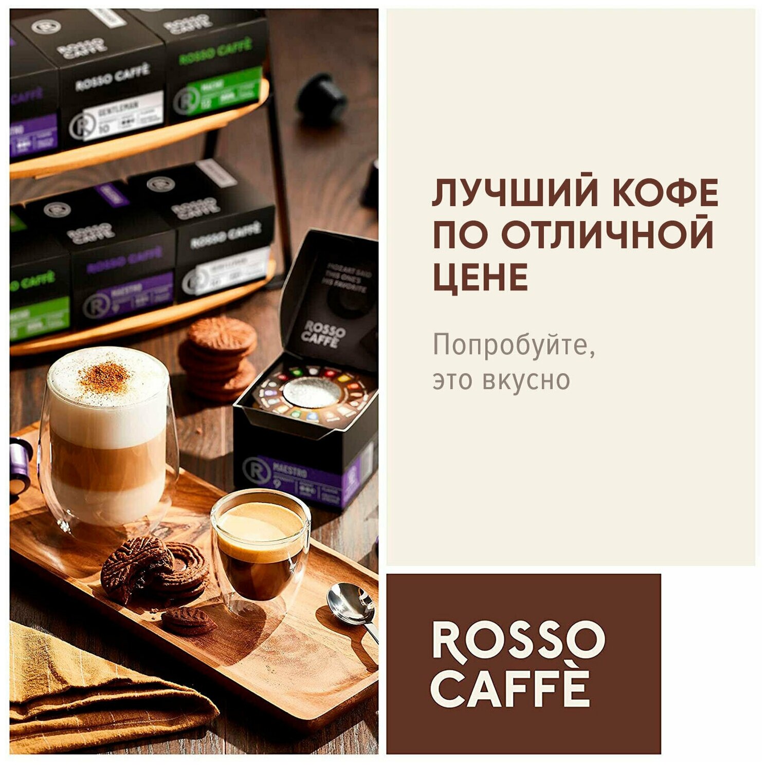 Набор Кофе в капсулах Rosso Caffe Soft Pack для кофемашины Nespresso Original Line Арабика разной степени обжарки 5 видов - фотография № 5