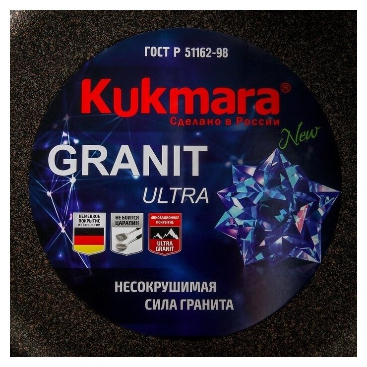 Кастрюля-жаровня Kukmara Granit Ultra, 5 л, диаметр 26 см - фотография № 4