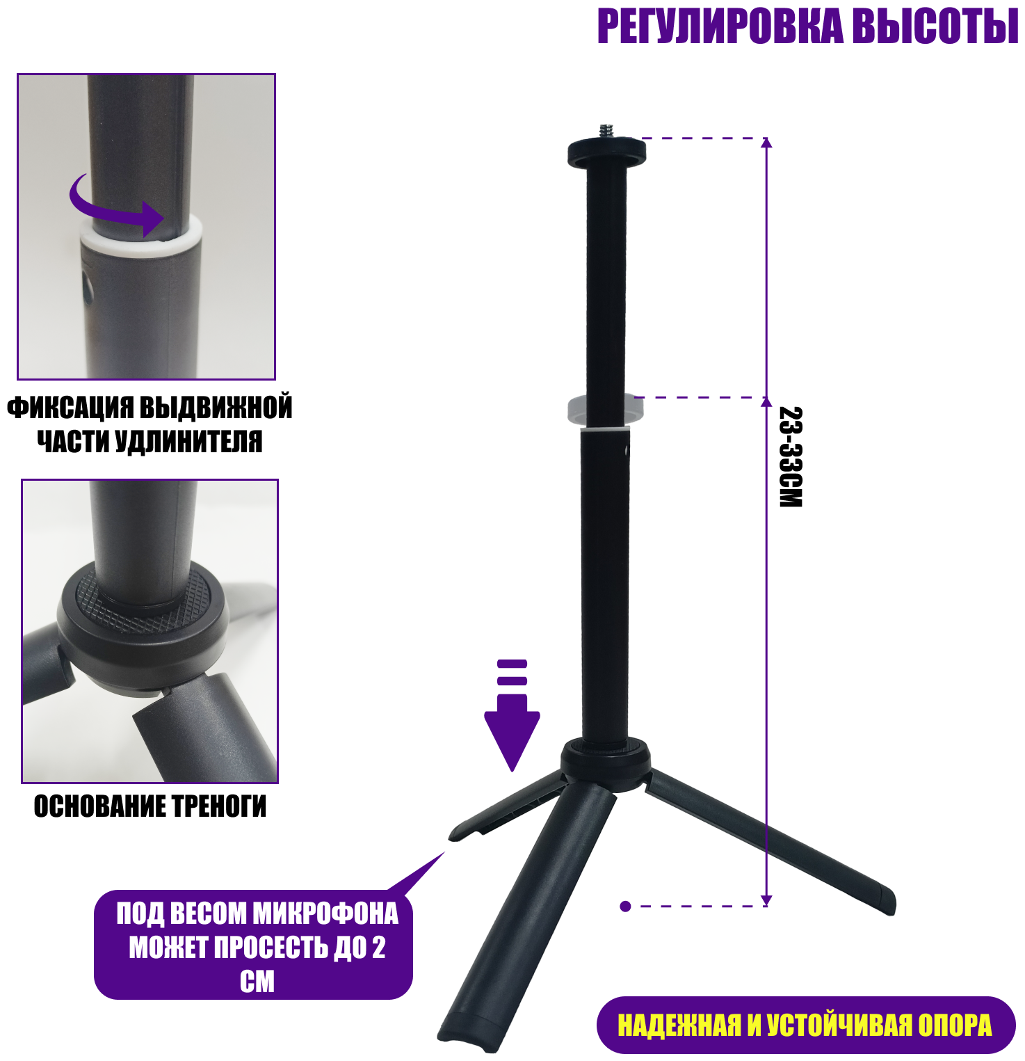 Настольная тренога для микрофона TR-P38 с телескопическим удлинителем с резьбой 3/8"(M)