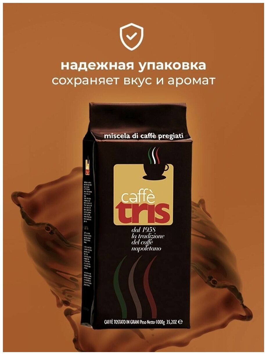 Кофе молотый Tris Caffe 500 г (250 гр х 2), жареный - фотография № 5