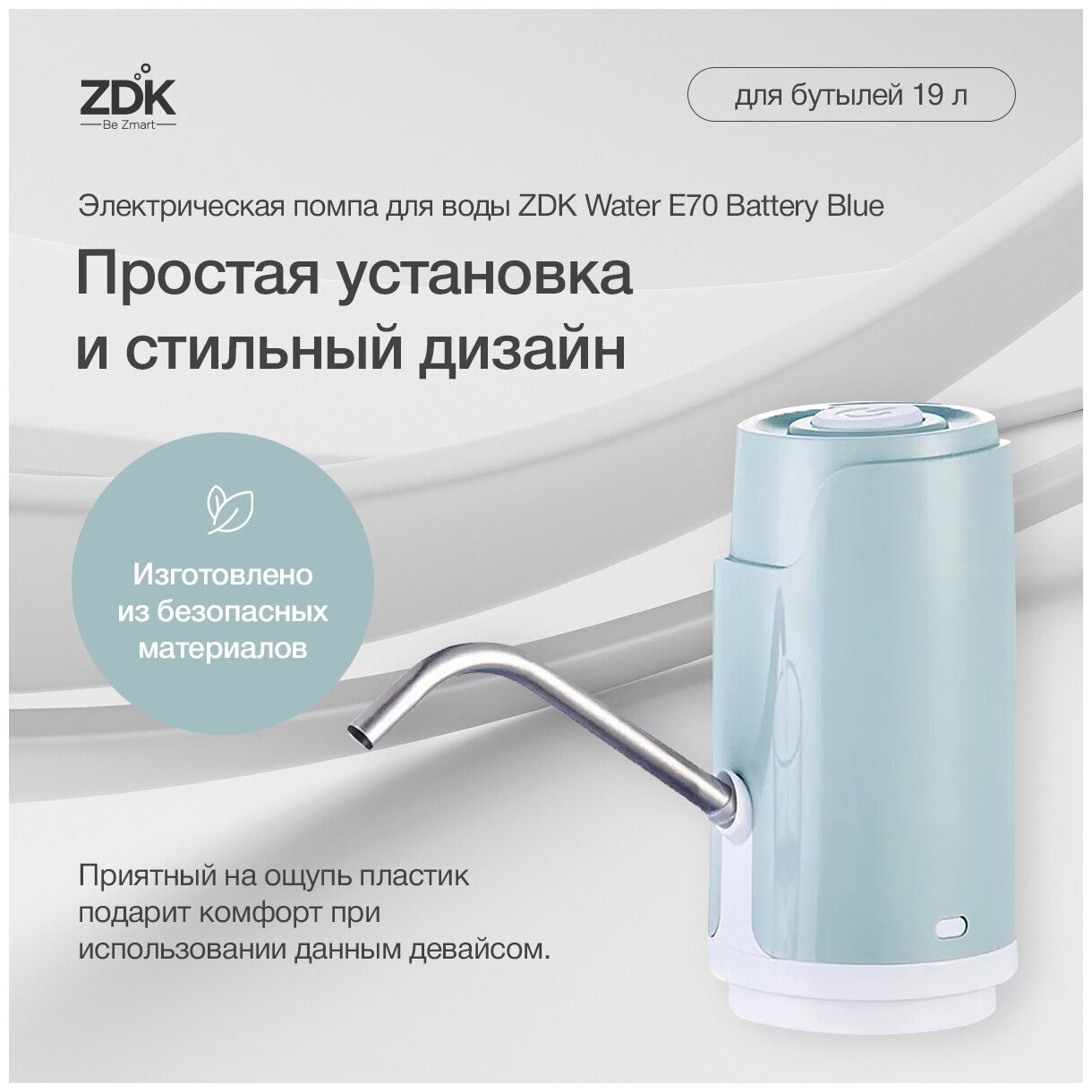 Электрическая помпа для воды ZDK Water E70 Battery Blue (аккумулятор) - фотография № 3