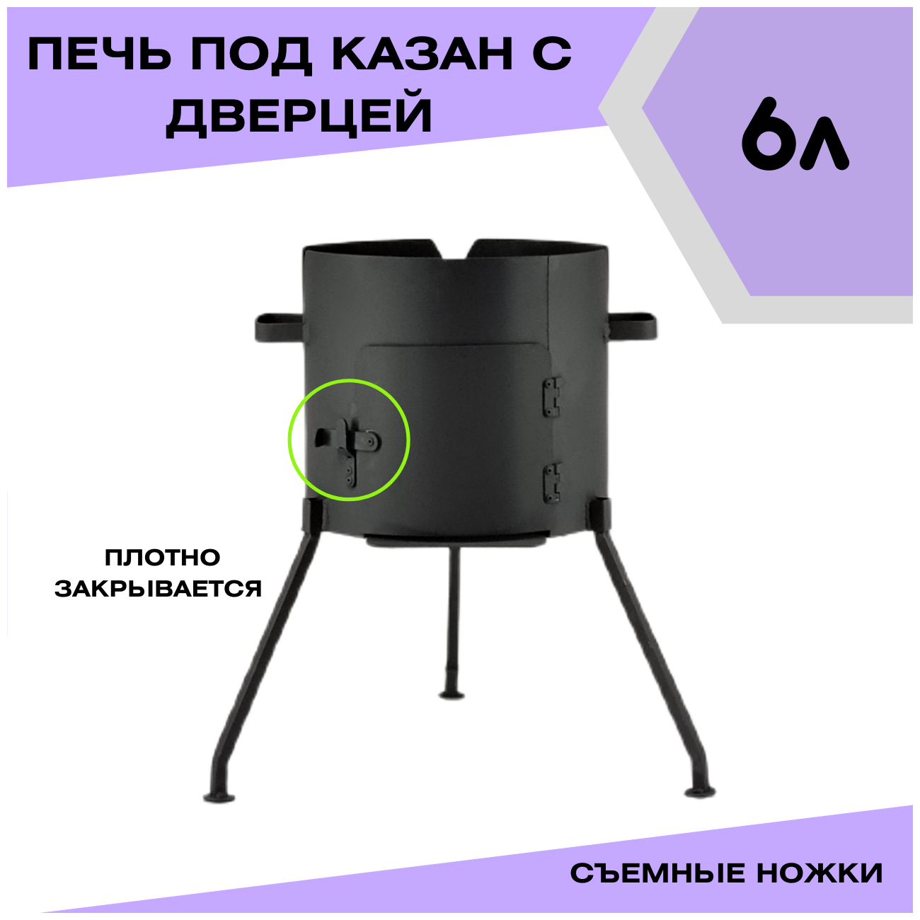Комплект: казан 6 литров чугунный Узбекский + печь с дверцей Svargan 2 мм + шумовка + половник - фотография № 10