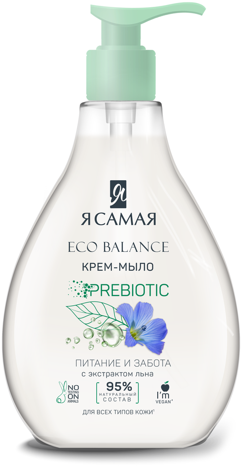 Я Самая Жидкое крем-мыло Eco Balance c экстрактом льна, 250 мл, 250 г