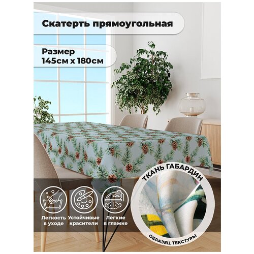 фото Скатерть lejoy "lejoy 312" габардин прямоугольная 145х180 см.