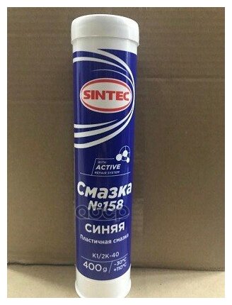 Смазка Картридж Sintec Смазка №158 400 Гр Sintec 81824 SINTEC81824