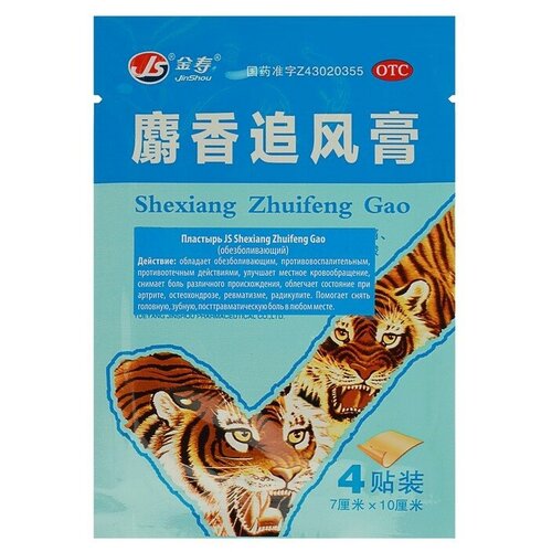 Shexiang Zhuifeng Gao пластырь, 7 г, 4 шт., 1 уп.