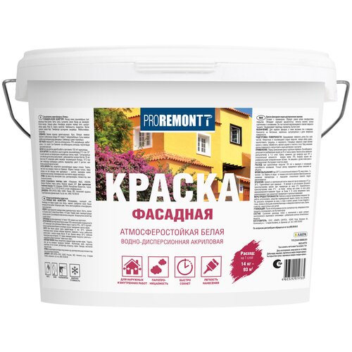 Краска акриловая Proremontt фасадная матовая белый 2 л 14 кг краска акриловая proremontt фасадная влагостойкая моющаяся матовая белый 3 кг