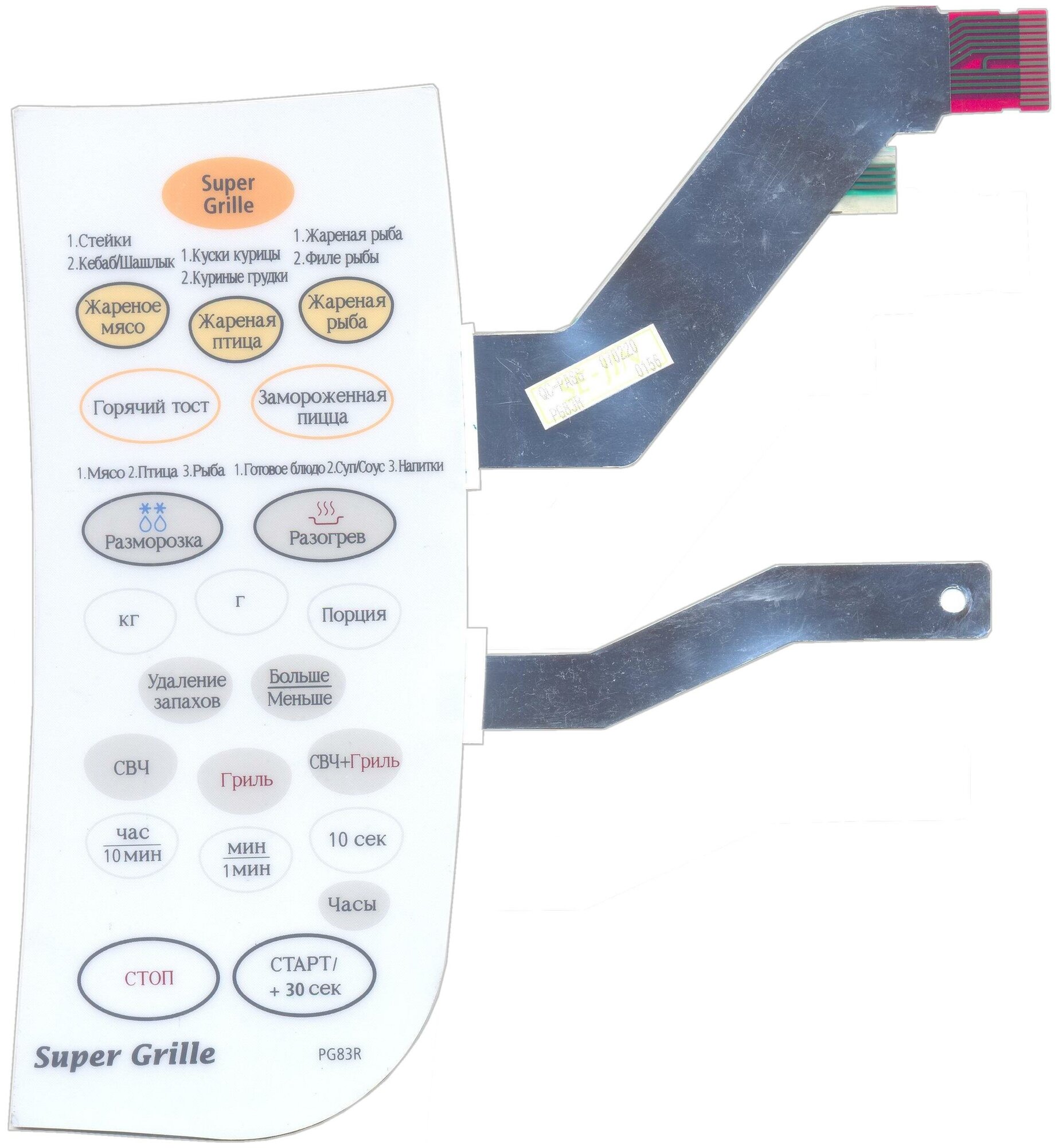 Сенсорная панель Samsung Electro-Mechanics PG83R