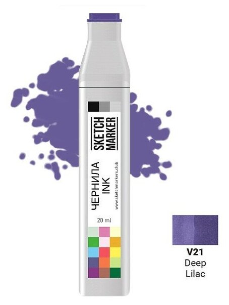 Художественный маркер SKETCHMARKER Чернила для спиртовых маркеров SKETCHMARKER, 22мл, V21 Глубокий сиреневый