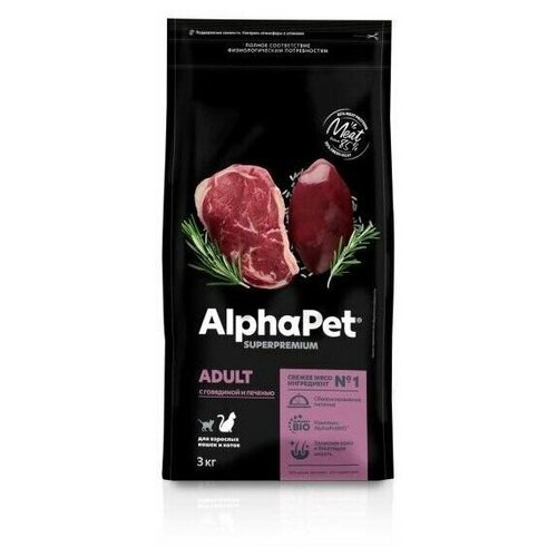 ALPHAPET SUPERPREMIUM сухой корм для взрослых домашних кошек и котов с говядиной и печенью 3кг х 5 шт