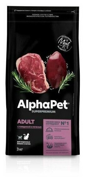 ALPHAPET SUPERPREMIUM сухой корм для взрослых домашних кошек и котов с говядиной и печенью 3кг х 5 шт