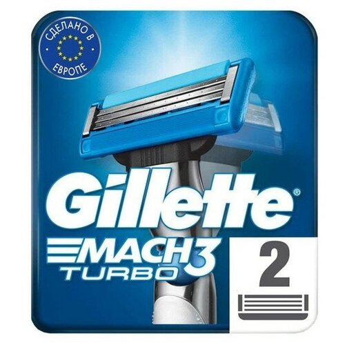 Сменные кассеты Gillette Mach3 Turbo Aloe 3 лезвия 2 шт