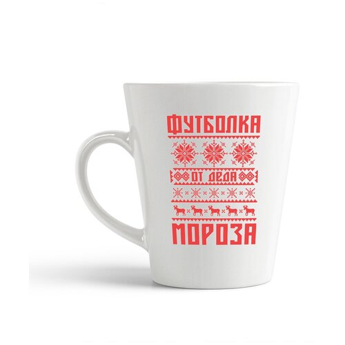 фото Кружка-латте coolpodarok "футболка от деда мороза (новый год)"