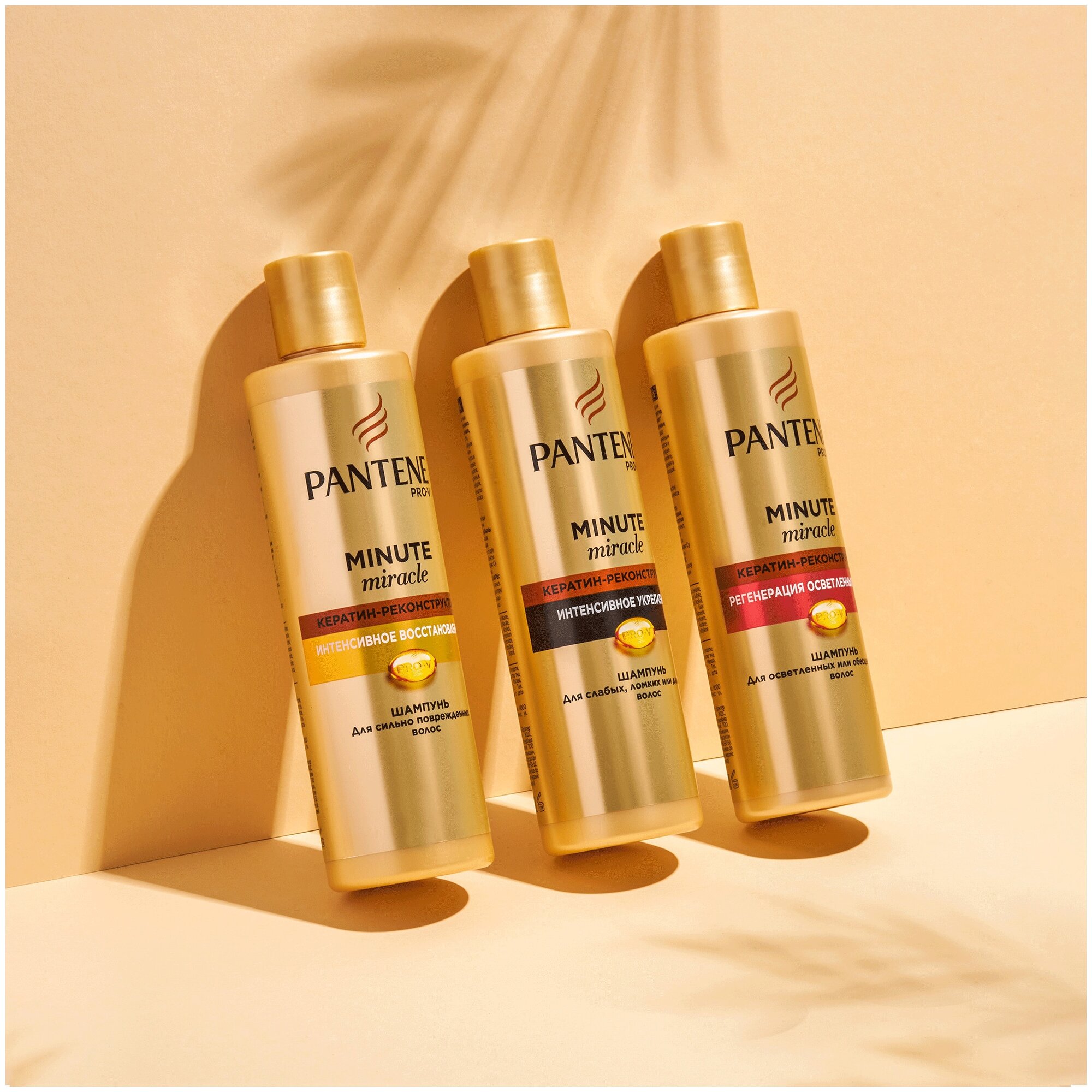 Шампунь для волос Pantene Minute Интенсивное укрепление 270мл PANTENE PRO-V - фото №18