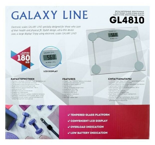 Весы напольные электронные Galaxy LINE GL4810, элемент питания "CR2032"(в комплекте) , до 180 кг - фотография № 10