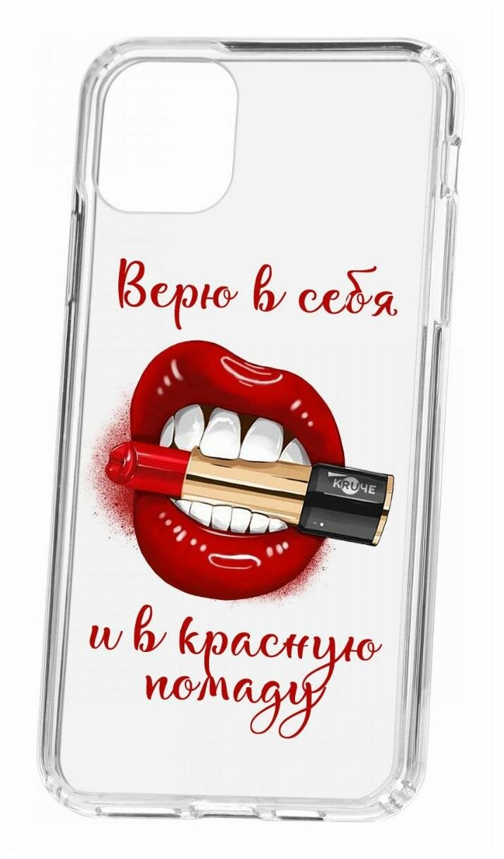 Чехол для iPhone 11 Pro Max Kruche Print Red lipstick,противоударная пластиковая накладка с рисунком,защитный силиконовый бампер с защитой камеры