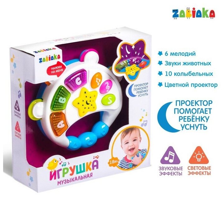 ZABIAKA Музыкальная игрушка «Бубен», световые и звуковые эффекты, цвет микс