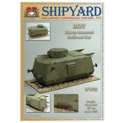 Shipyard Сборная картонная модель Shipyard тяжелая бронедрезина BDT (№44) 1:25 - MK013