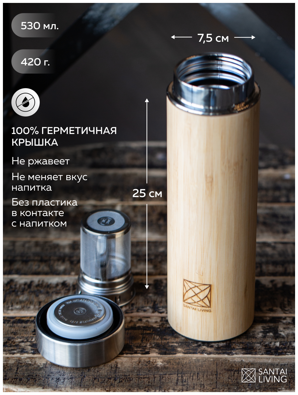 Эко Бокс № 7: Термос Bamboo 530мл + Термокружка Coffer 360мл белый. - фотография № 4