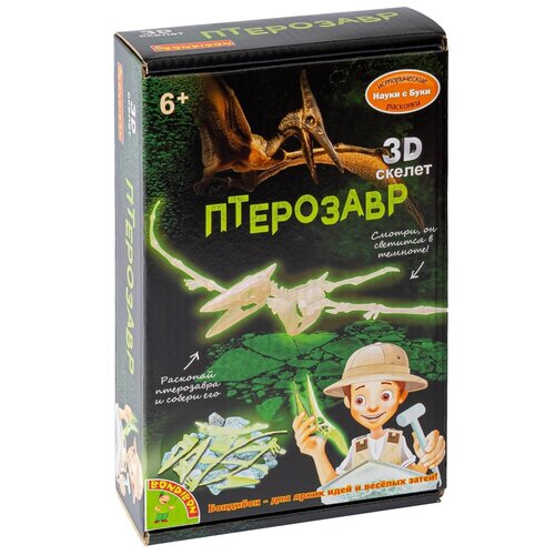 Исторические раскопки Науки с Буки Bondibon Птерозавр святящийся в темноте ВВ5146 наборы для опытов и экспериментов kiddieplay раскопки скелет динозавра 109