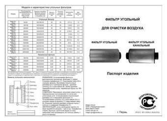 Угольный фильтр 800/150 Magic Cloud MagicAir - фотография № 6