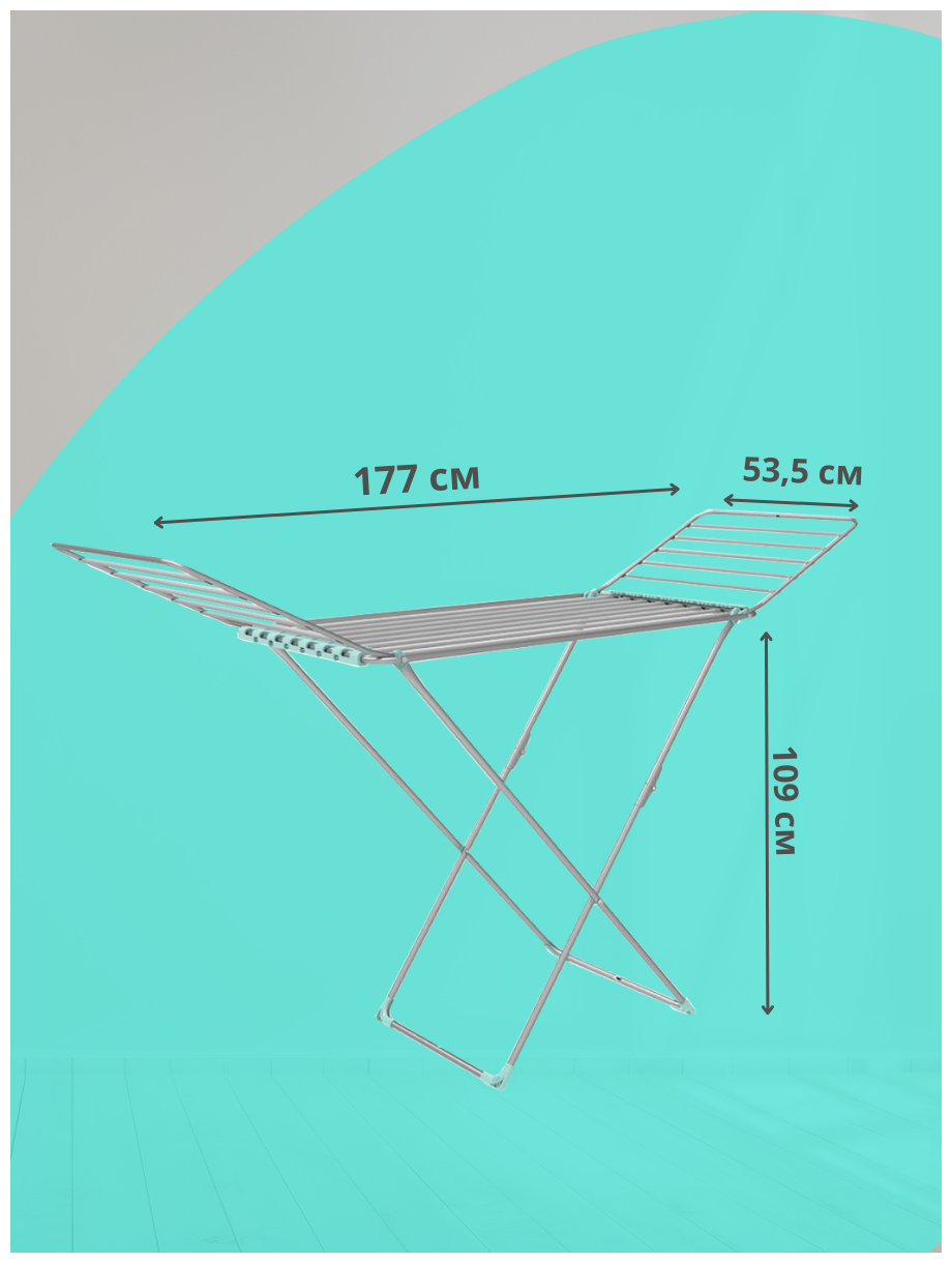 Сушилка напольная 18 м, цвет - серебряный, производство Россия, Ника - фотография № 6