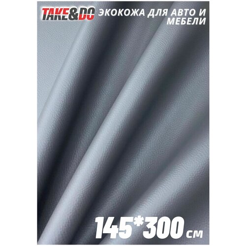 Экокожа (искусственная кожа), Take &Do, цв. Серый, 145*300 см