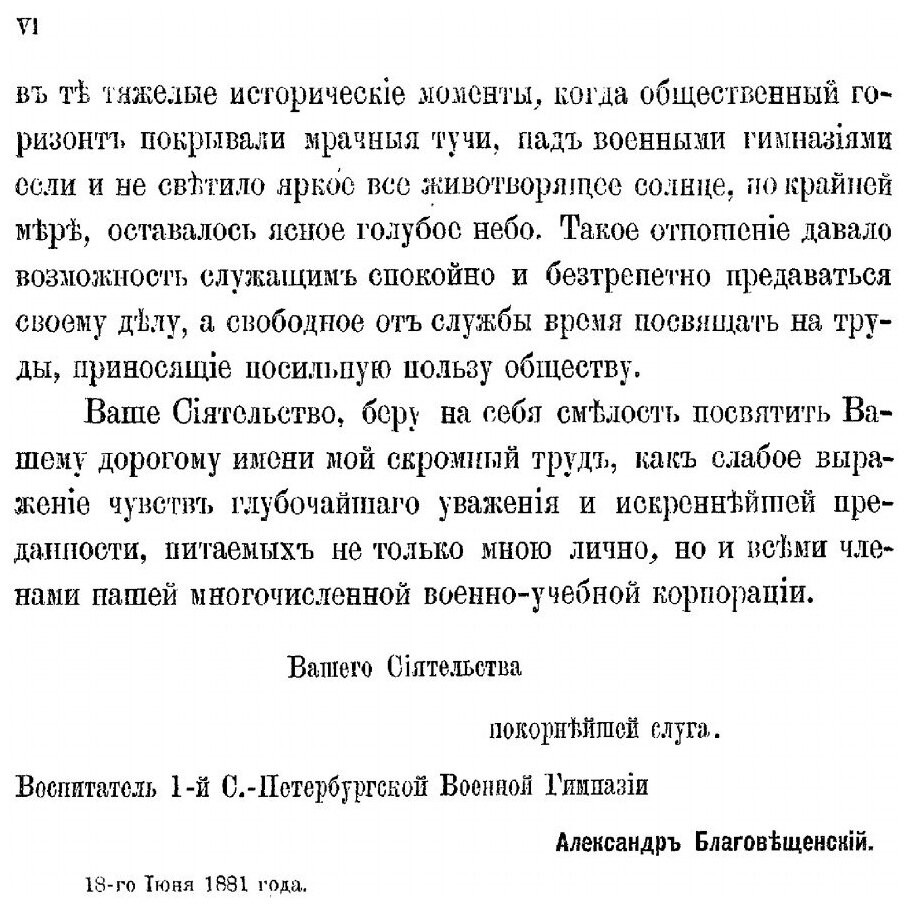 Книга Остров Эзель, Город Аренсбург и Их Достопримечательности - фото №3