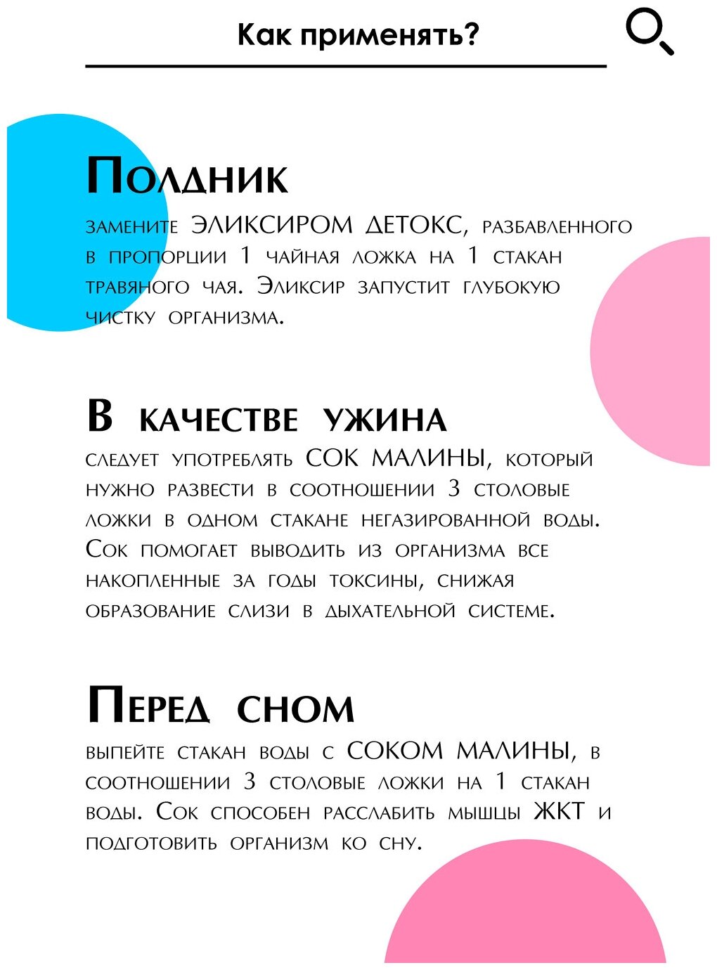 Набор из 3-х соков (малина, виноград, эликсир detox) «Бизорюк» «восстанови здоровье», поддержка иммунитета, витаминизированный - фотография № 5