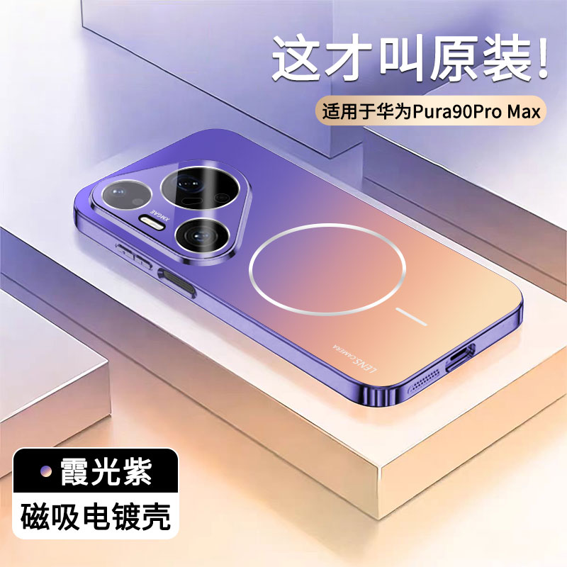 Чехол Для Huawei Pura 90S Pro Max / Хуавей Пура 90S Про Max