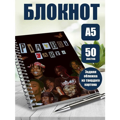 Тетрадь в клетку музыкальный исполнитель Playboi carti
