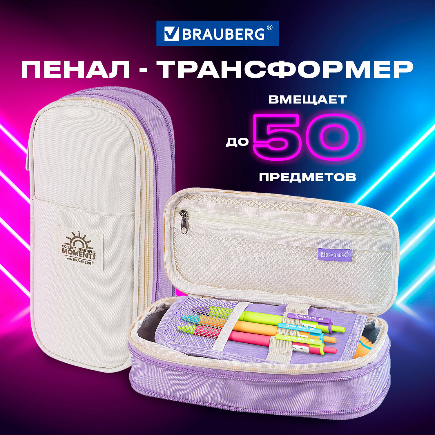 Пенал-трансформер BRAUBERG, полиэстер, 23х11х3,5 см, "Digital lavender", 271562 - фотография № 14